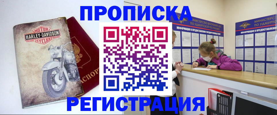 временная регистрация для всех в Нижнем Новгороде