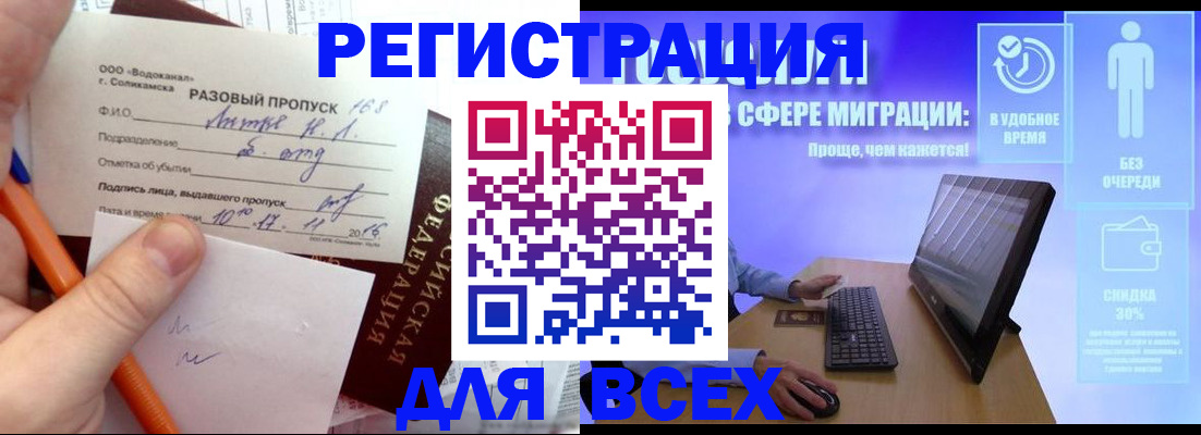 прописка иностранных граждан в Нижнем Новгороде