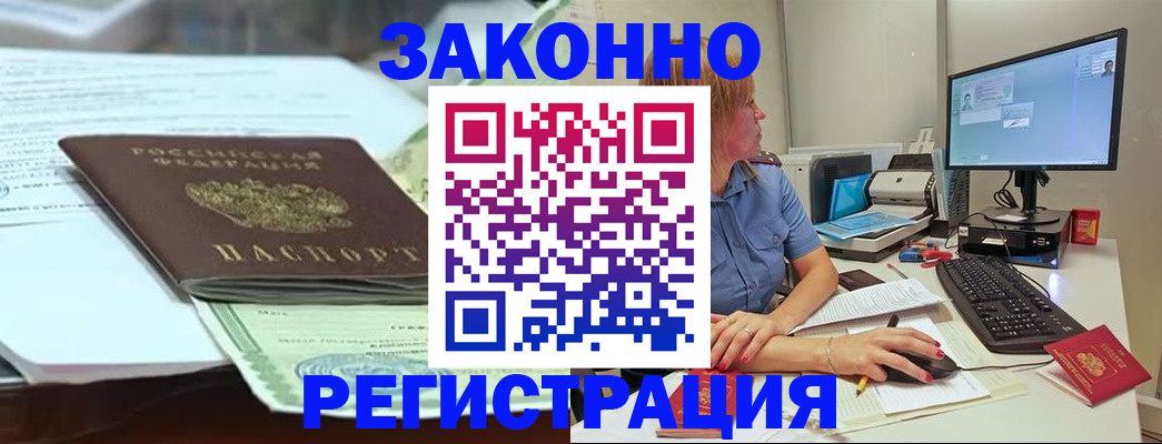 прописка иностранных граждан в Нижнем Новгороде