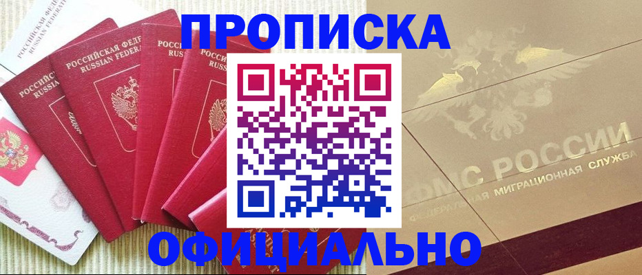 временная регистрация в квартире в Нижнем Новгороде