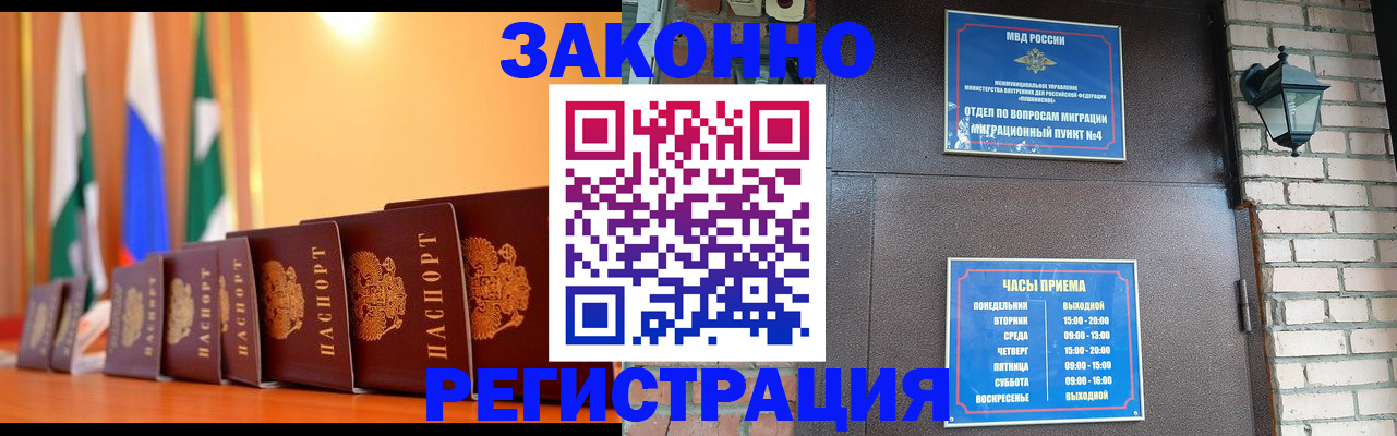 прописка в Нижнем Новгороде